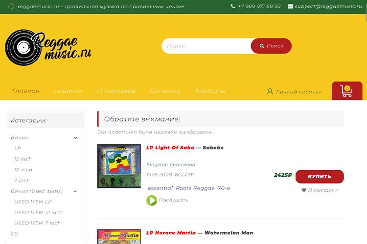 Reggaemusic.ru Online Shop