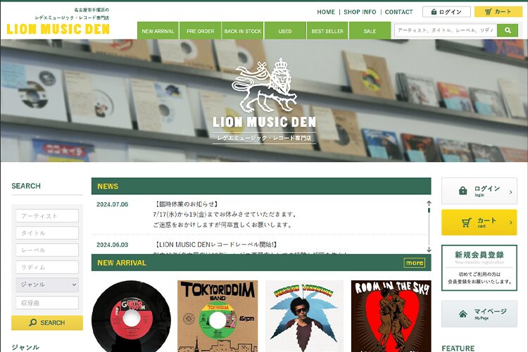 Lion Music Den Online Shop